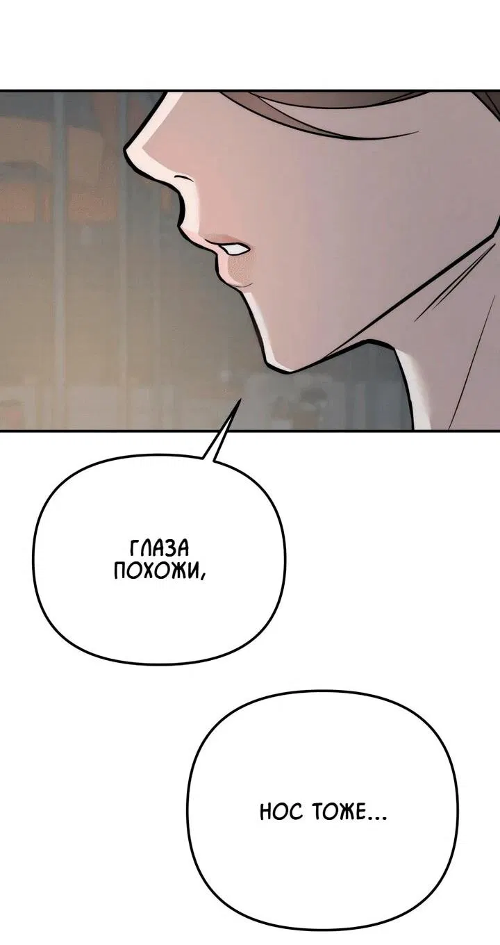 Манга Моя страсть не преступление - Глава 16 Страница 75