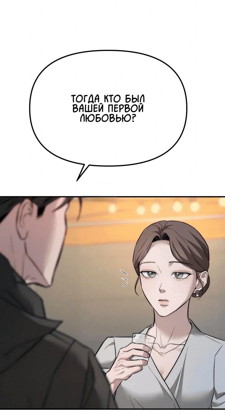 Манга Моя страсть не преступление - Глава 16 Страница 64