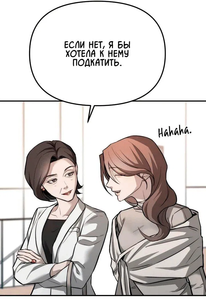 Манга Моя страсть не преступление - Глава 16 Страница 14