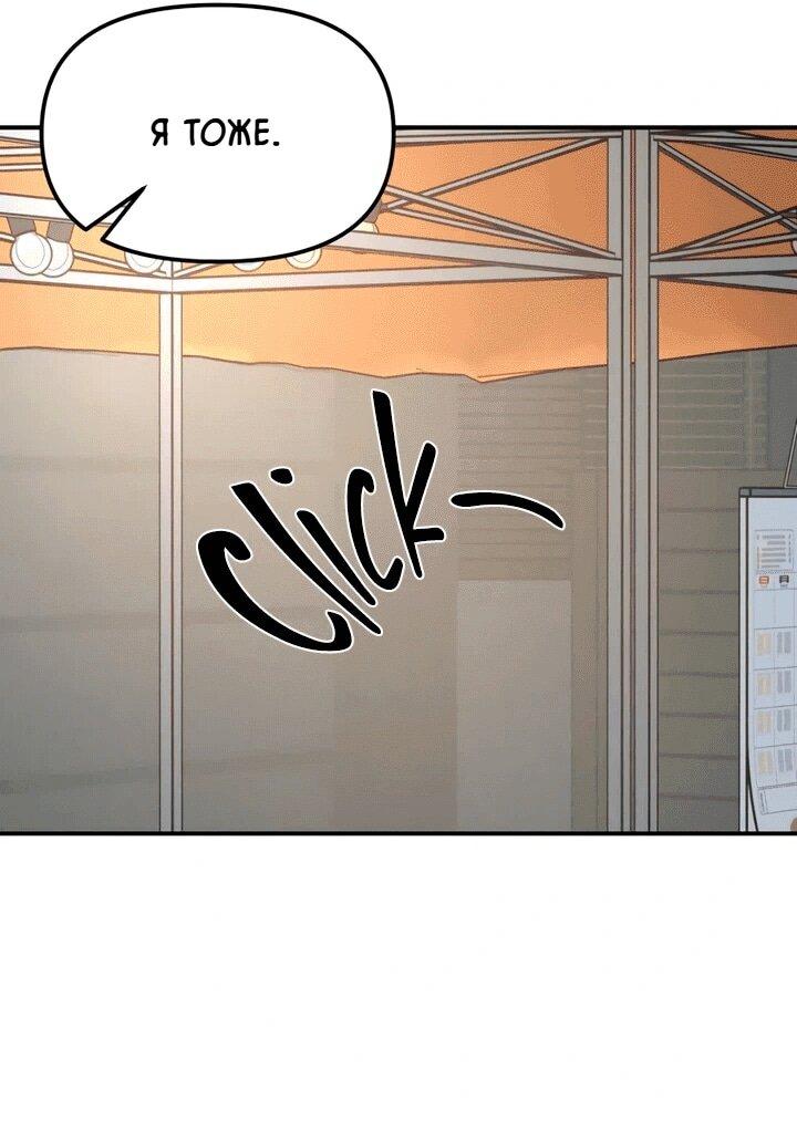 Манга Моя страсть не преступление - Глава 16 Страница 55