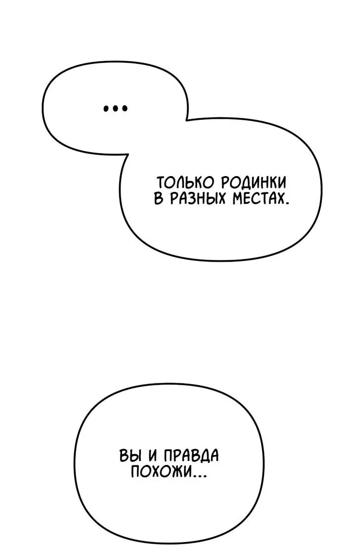 Манга Моя страсть не преступление - Глава 16 Страница 76