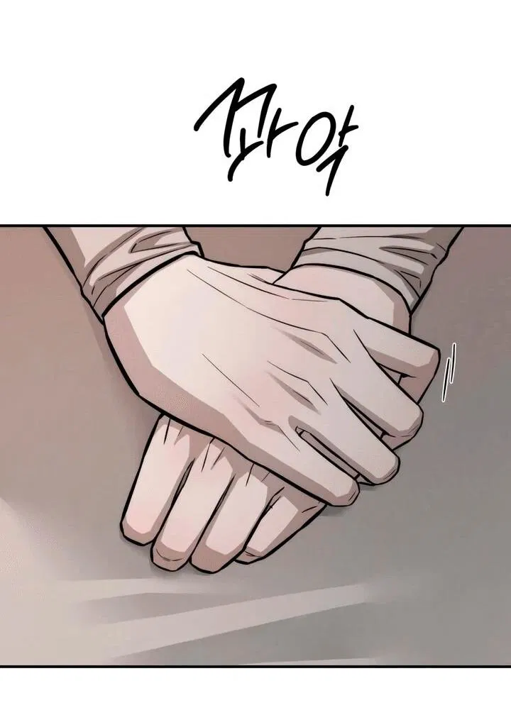 Манга Моя страсть не преступление - Глава 16 Страница 22