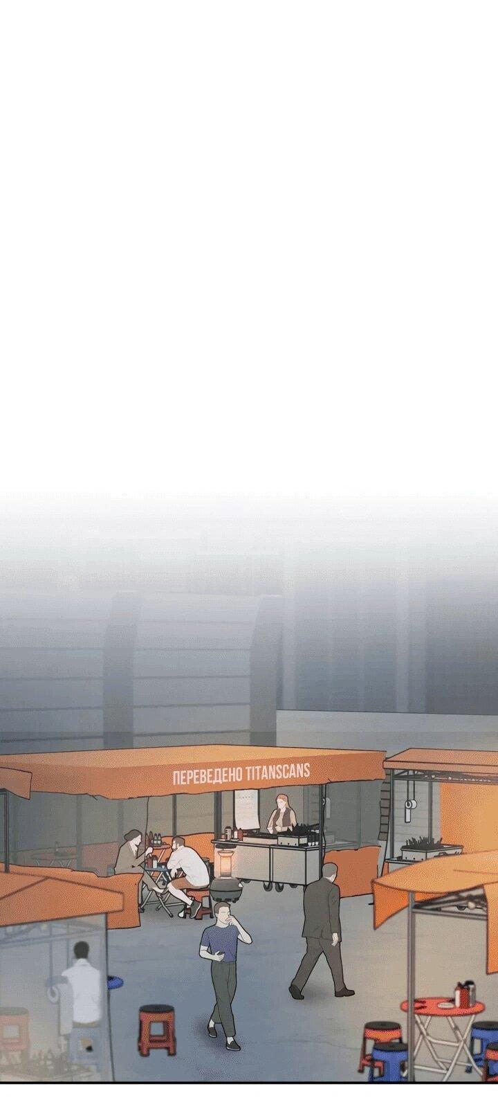 Манга Моя страсть не преступление - Глава 16 Страница 41