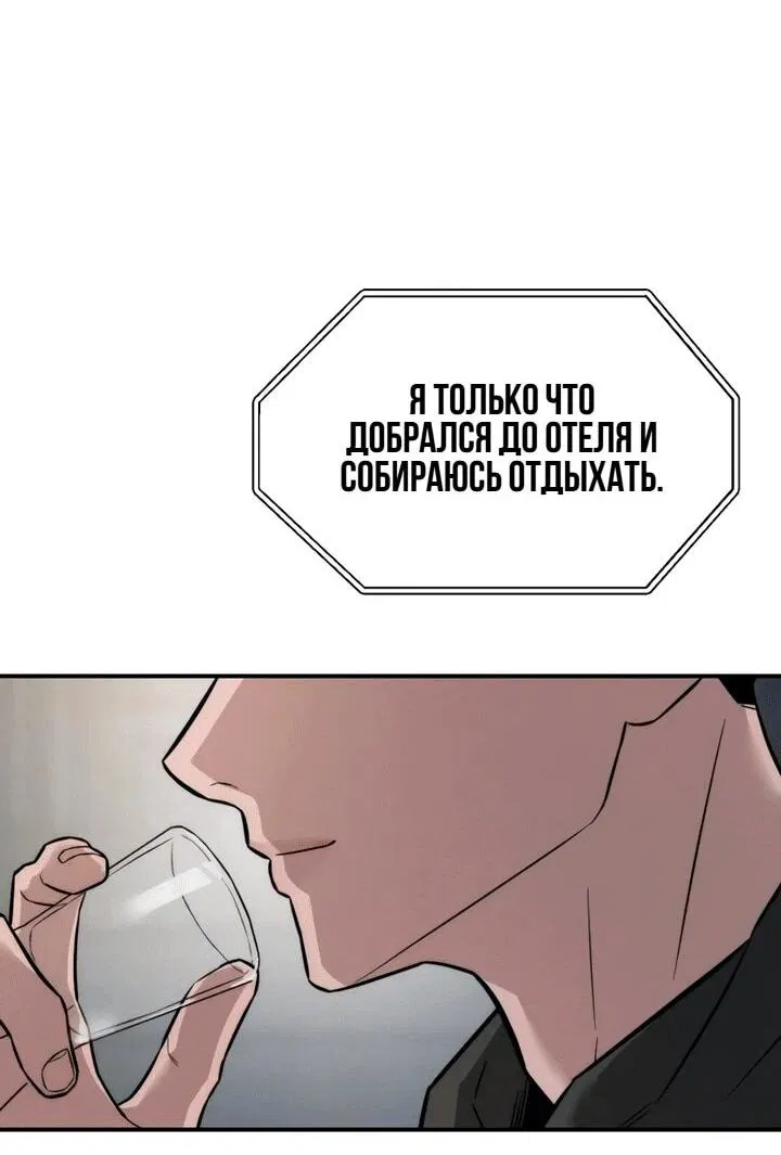 Манга Моя страсть не преступление - Глава 16 Страница 53