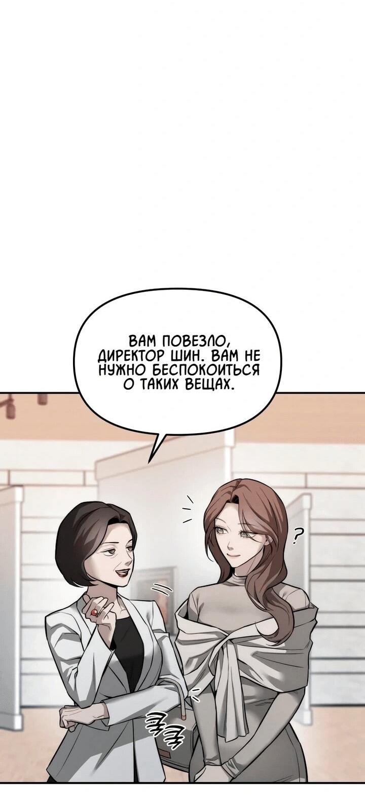 Манга Моя страсть не преступление - Глава 16 Страница 19