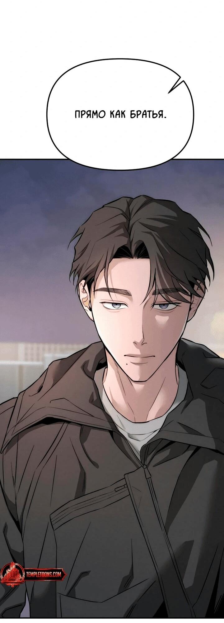 Манга Моя страсть не преступление - Глава 16 Страница 77