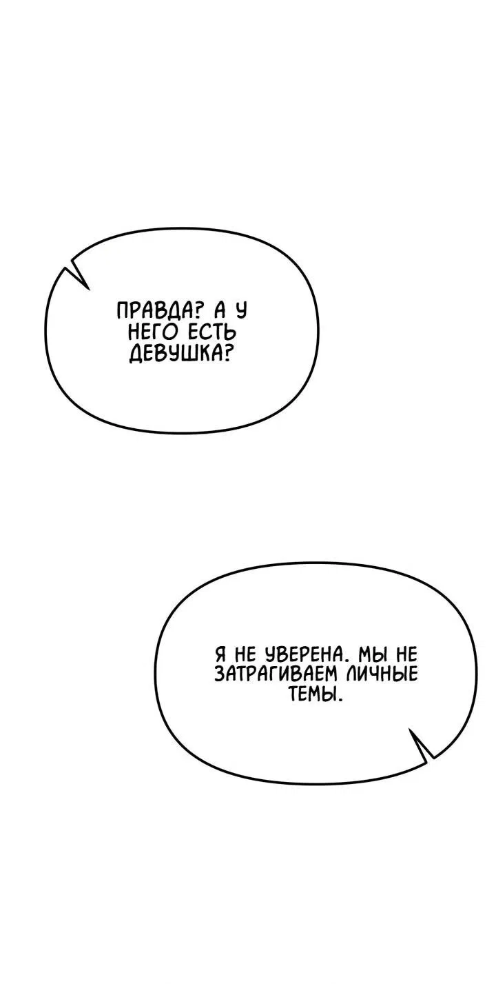 Манга Моя страсть не преступление - Глава 16 Страница 13