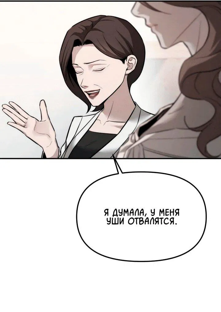 Манга Моя страсть не преступление - Глава 16 Страница 21