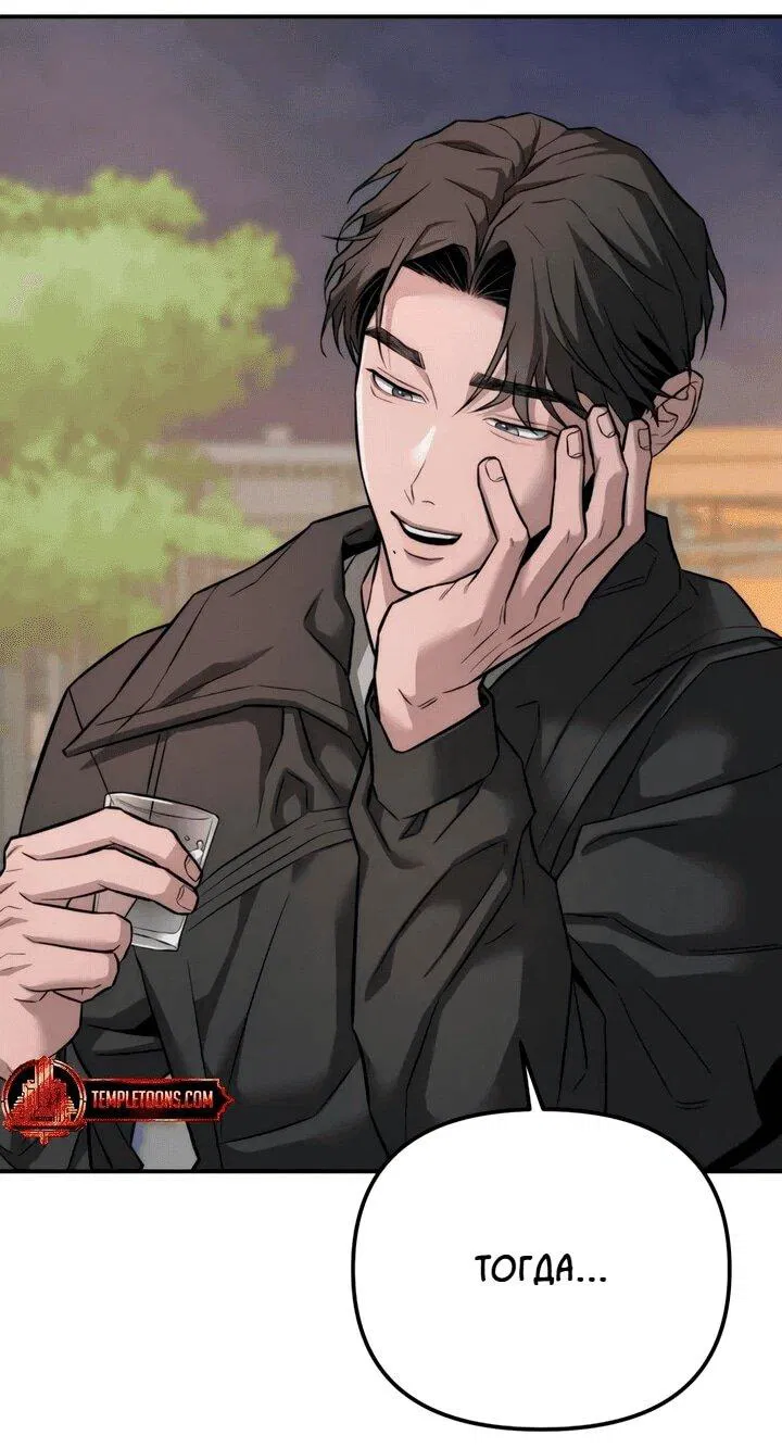 Манга Моя страсть не преступление - Глава 16 Страница 61