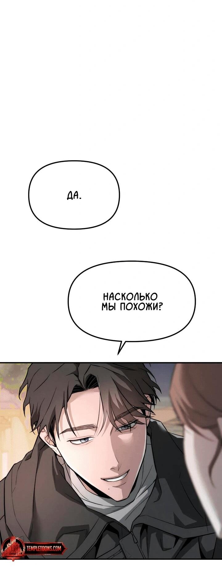 Манга Моя страсть не преступление - Глава 16 Страница 73