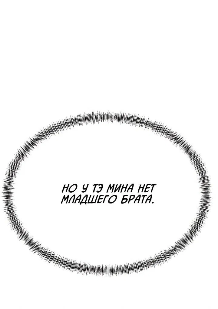 Манга Моя страсть не преступление - Глава 16 Страница 78