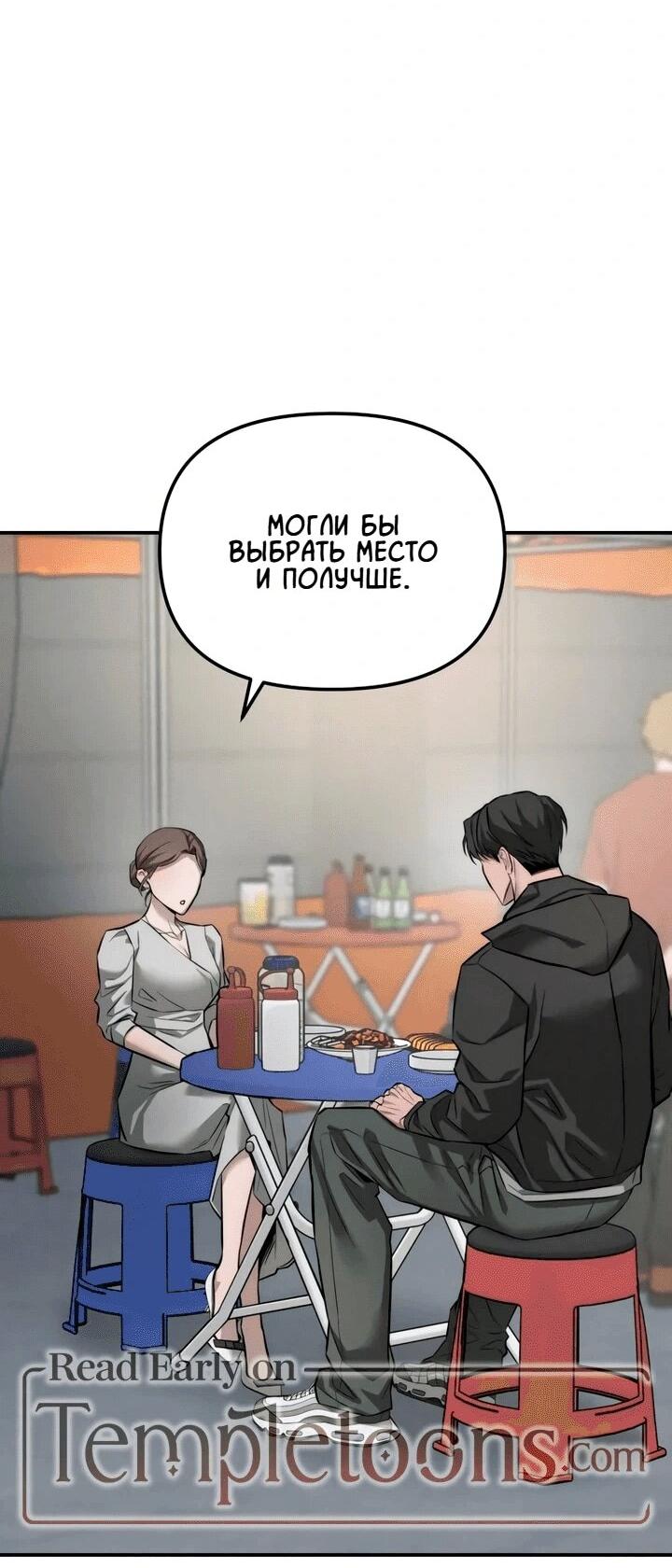 Манга Моя страсть не преступление - Глава 16 Страница 42