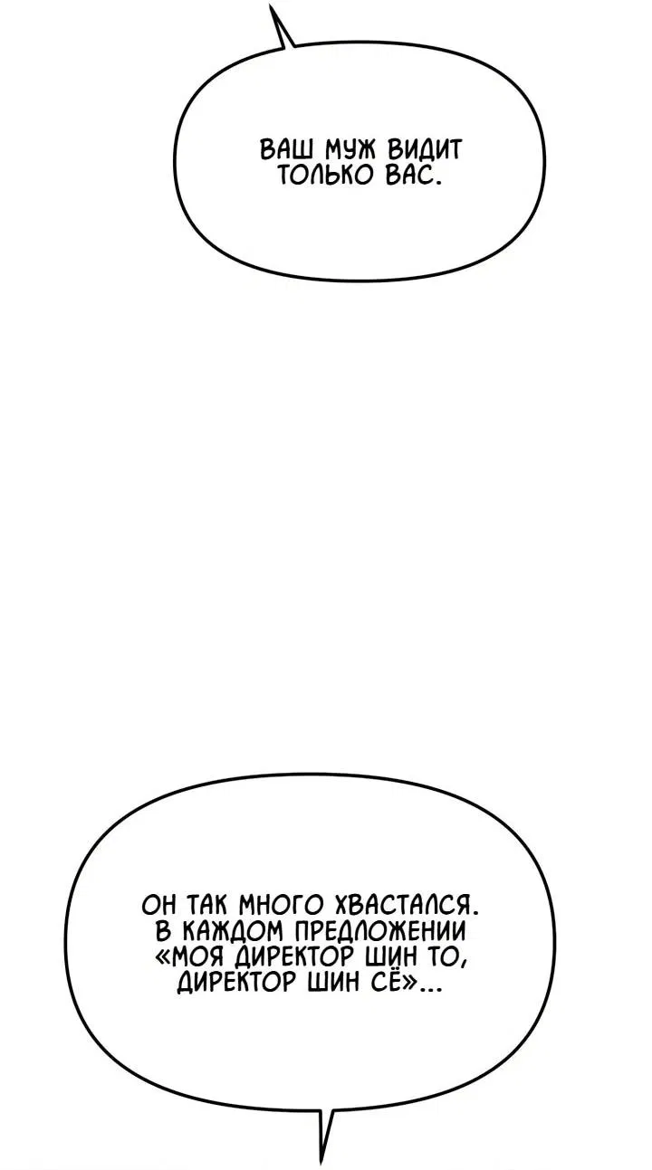 Манга Моя страсть не преступление - Глава 16 Страница 20