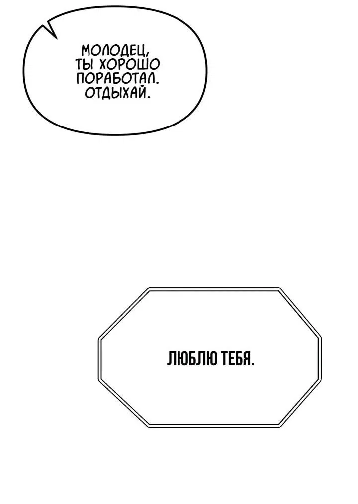 Манга Моя страсть не преступление - Глава 16 Страница 54