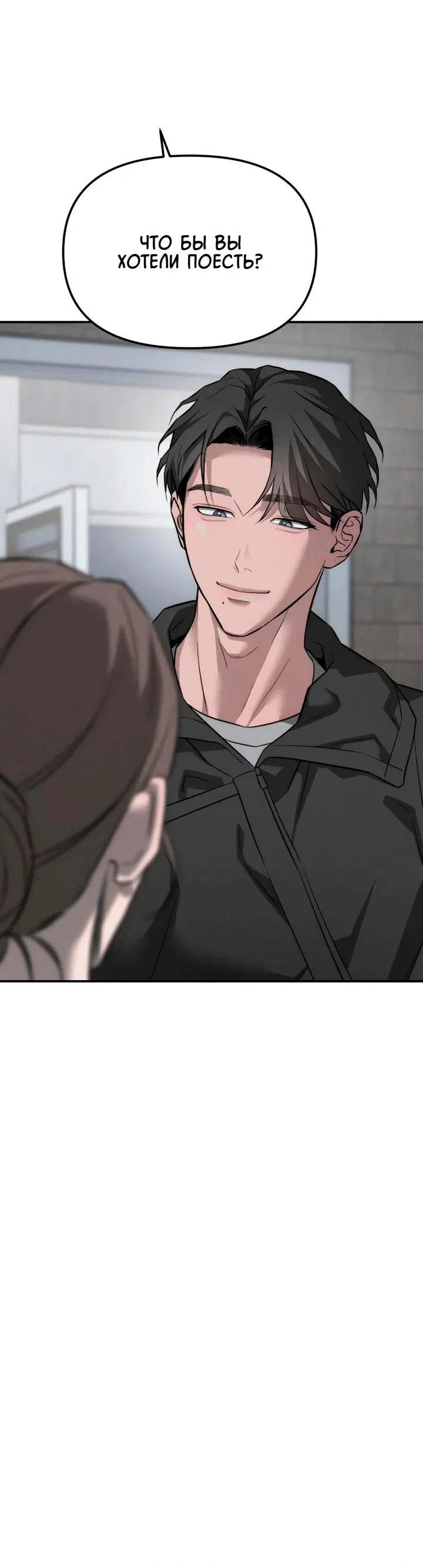 Манга Моя страсть не преступление - Глава 16 Страница 40