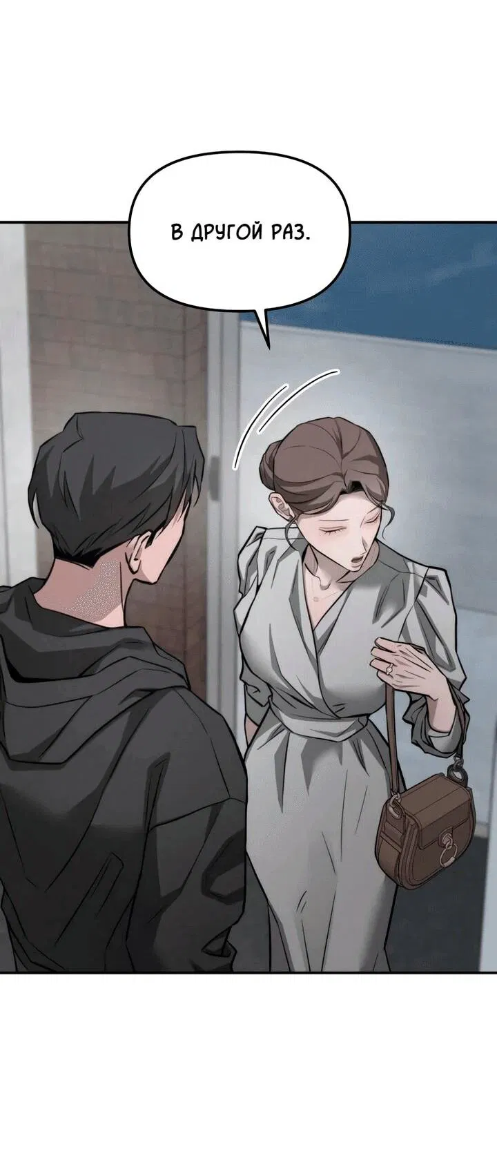 Манга Моя страсть не преступление - Глава 16 Страница 34