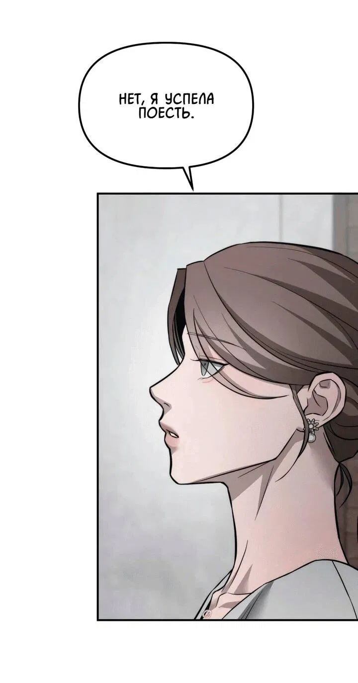 Манга Моя страсть не преступление - Глава 16 Страница 29