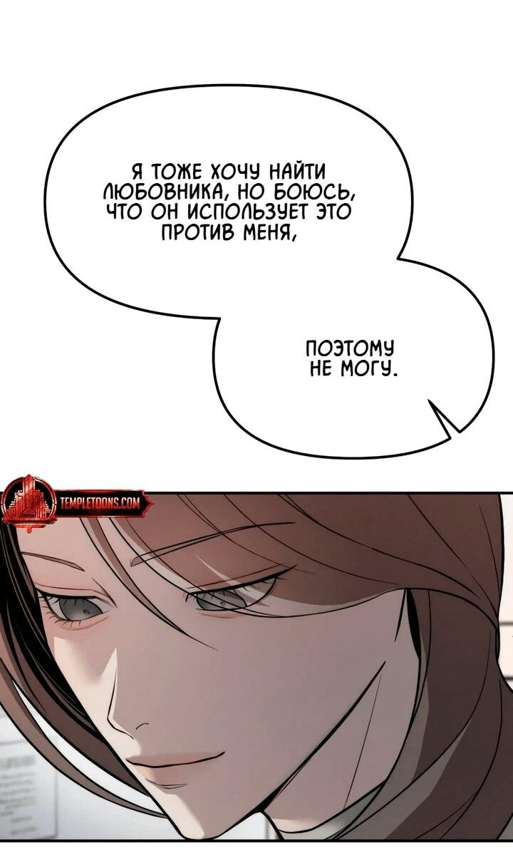 Манга Моя страсть не преступление - Глава 16 Страница 18