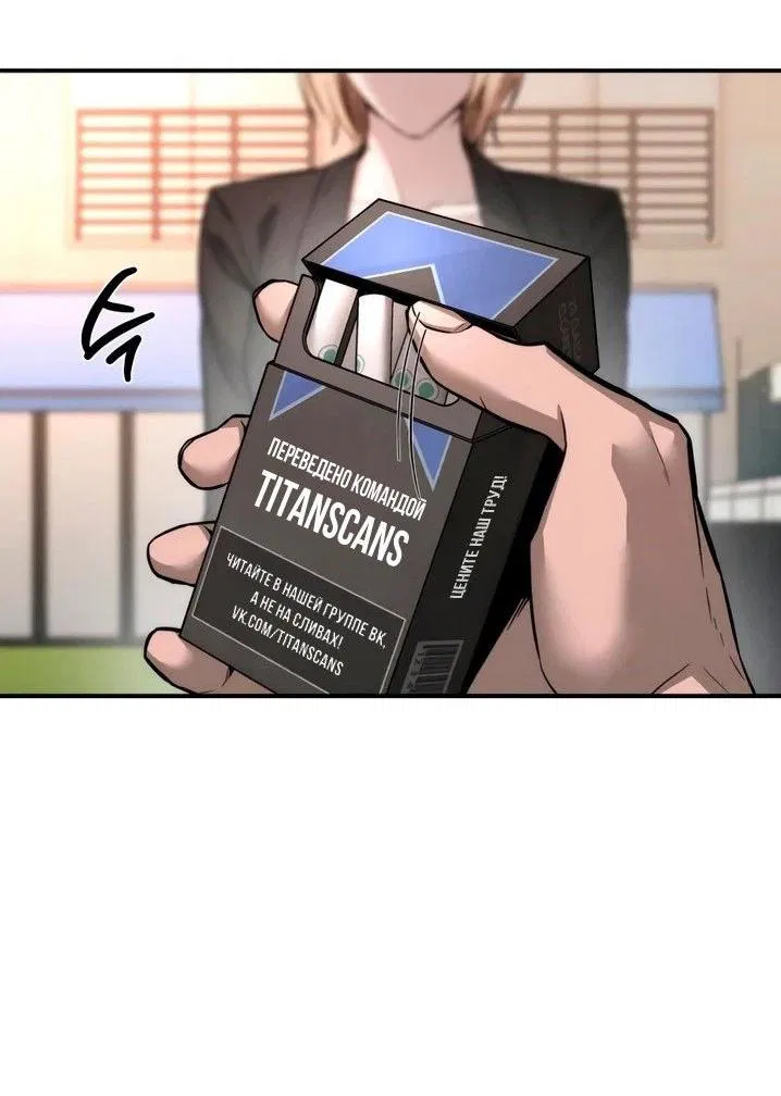 Манга Моя страсть не преступление - Глава 16 Страница 4