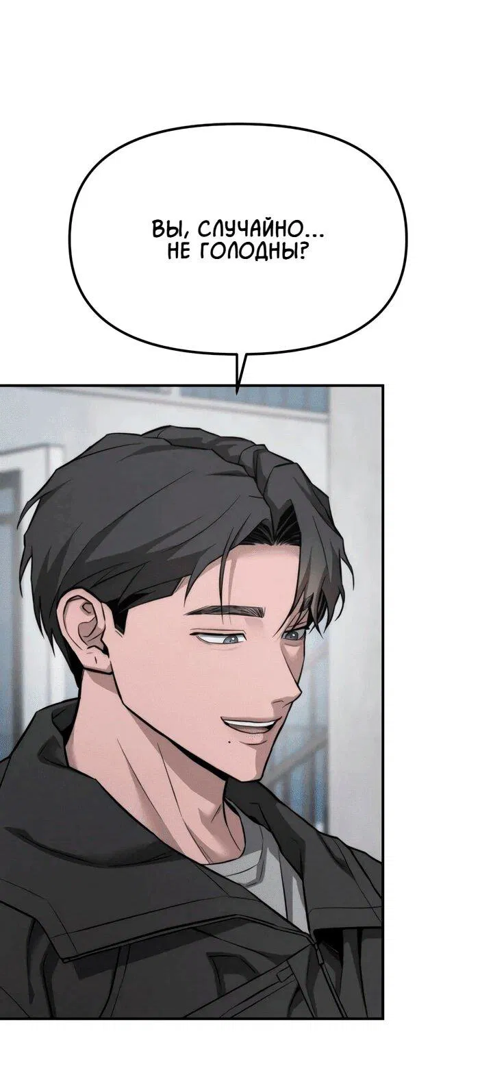 Манга Моя страсть не преступление - Глава 16 Страница 28