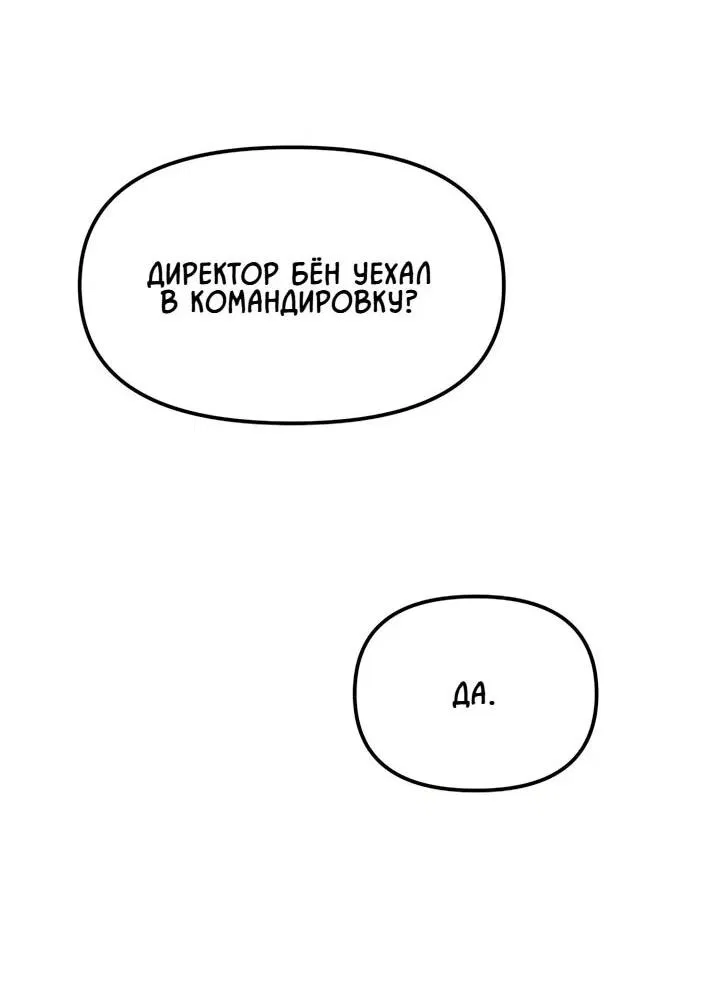 Манга Моя страсть не преступление - Глава 16 Страница 59