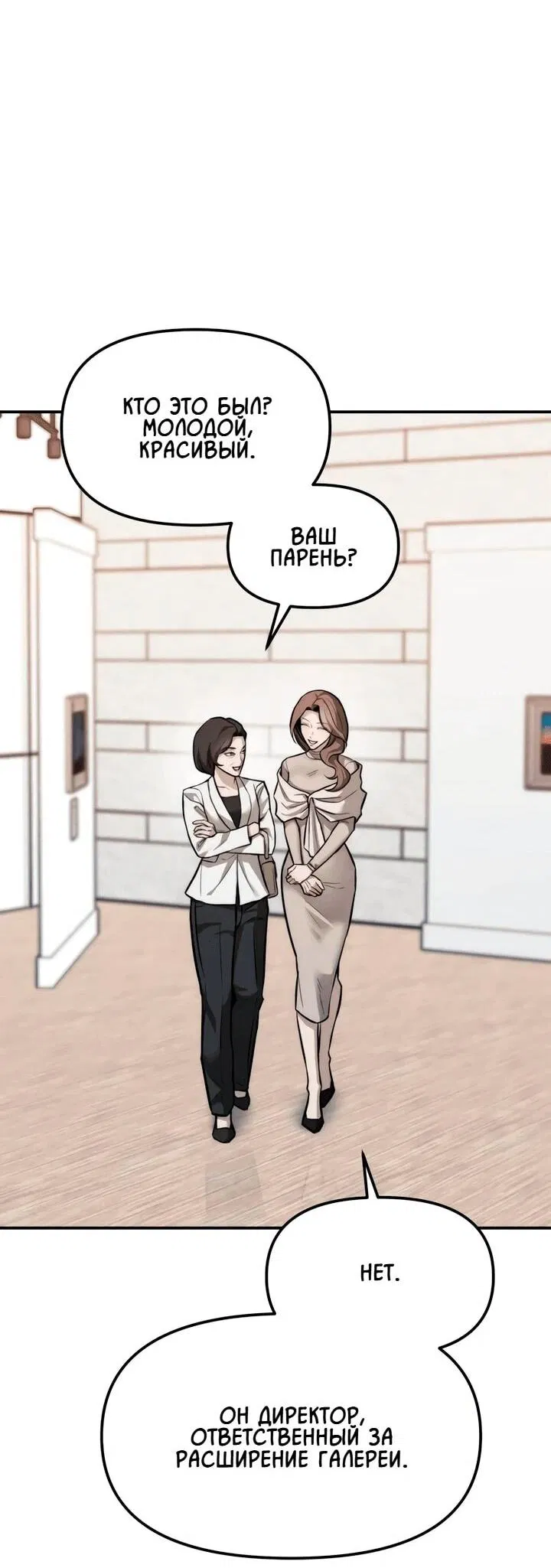 Манга Моя страсть не преступление - Глава 16 Страница 12
