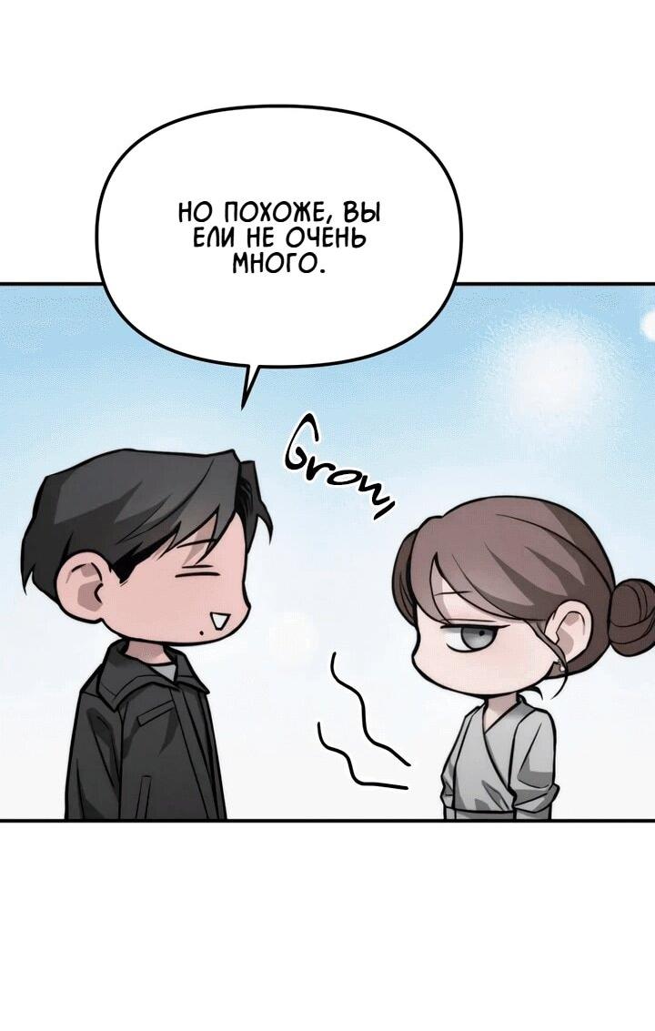 Манга Моя страсть не преступление - Глава 16 Страница 30