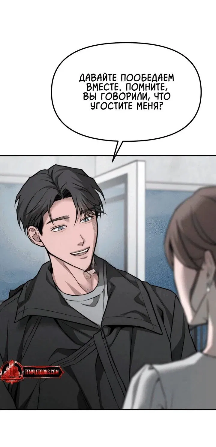 Манга Моя страсть не преступление - Глава 16 Страница 31