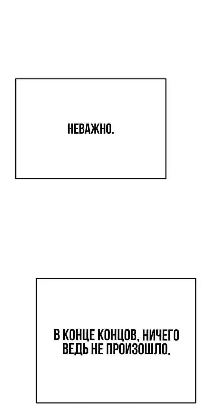 Манга Моя страсть не преступление - Глава 15 Страница 35