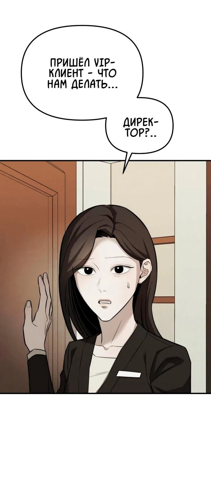 Манга Моя страсть не преступление - Глава 15 Страница 66