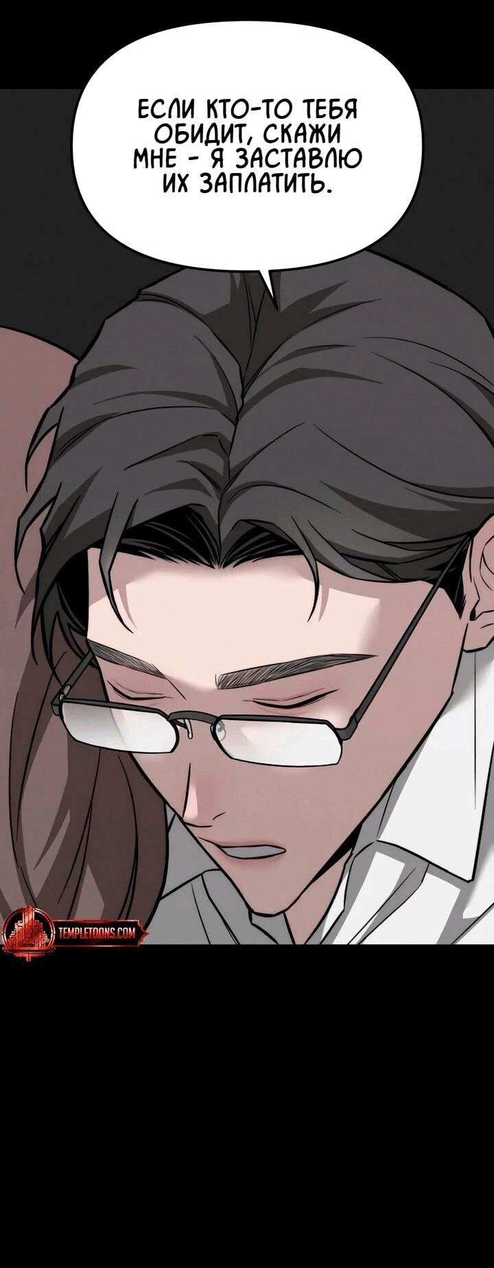 Манга Моя страсть не преступление - Глава 15 Страница 11