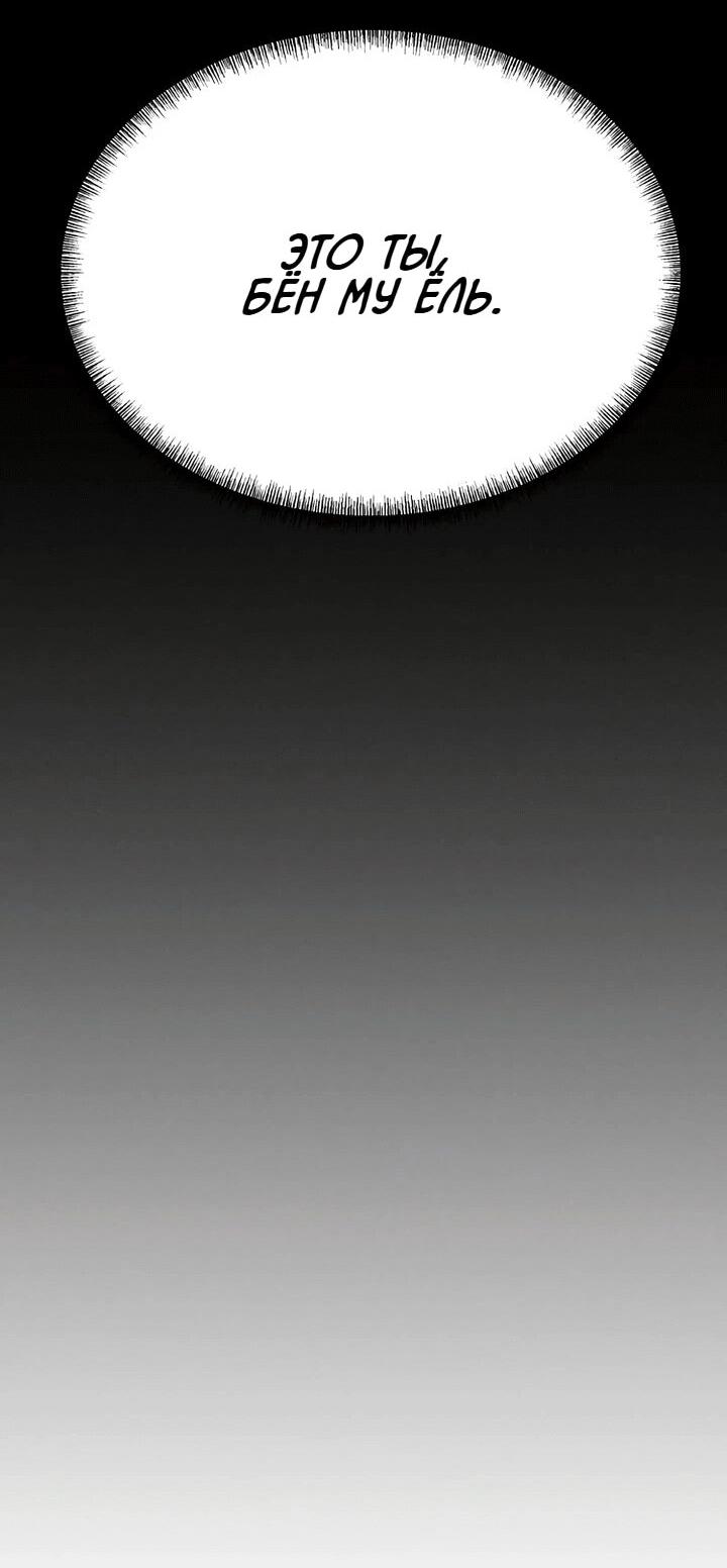 Манга Моя страсть не преступление - Глава 15 Страница 13