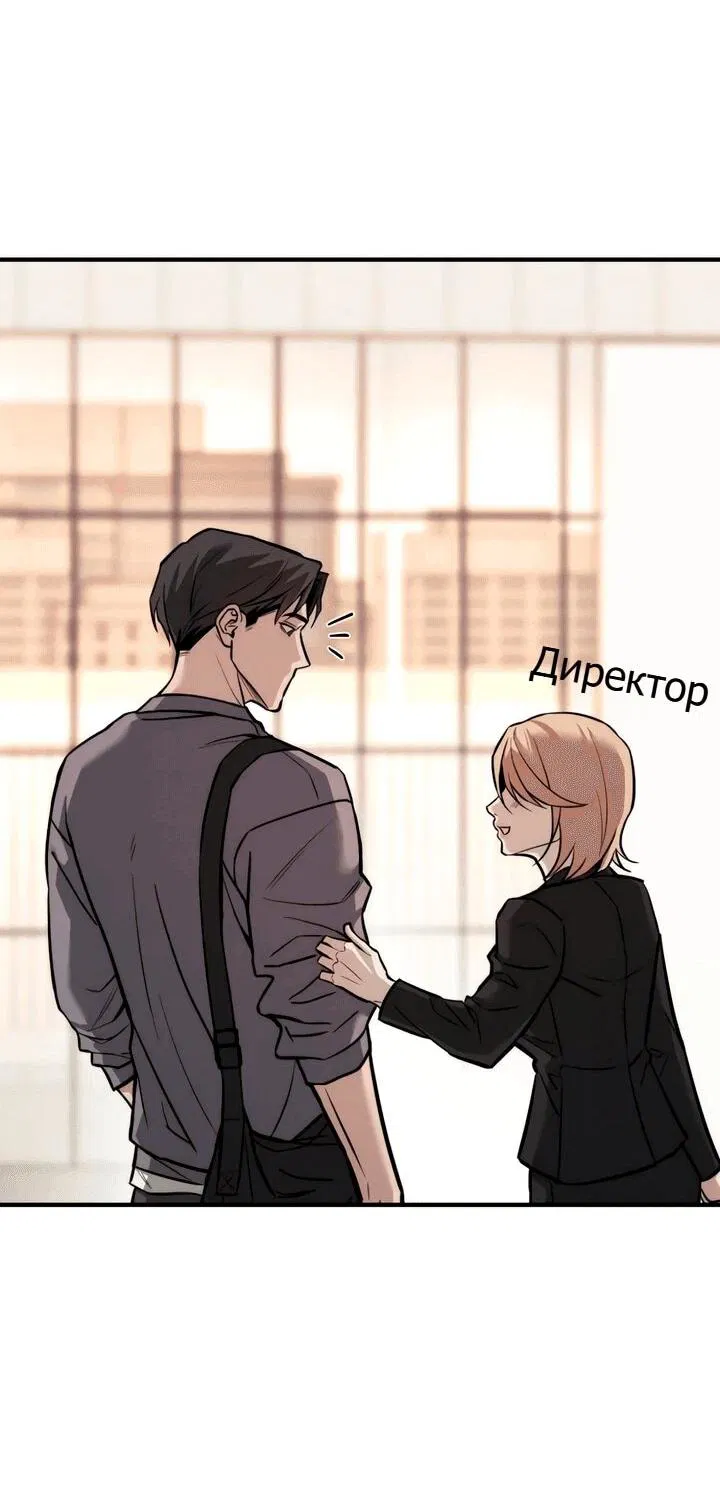 Манга Моя страсть не преступление - Глава 15 Страница 79
