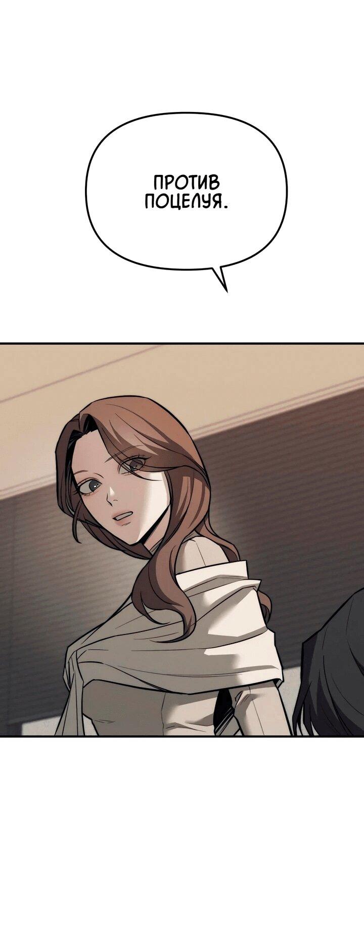 Манга Моя страсть не преступление - Глава 15 Страница 56