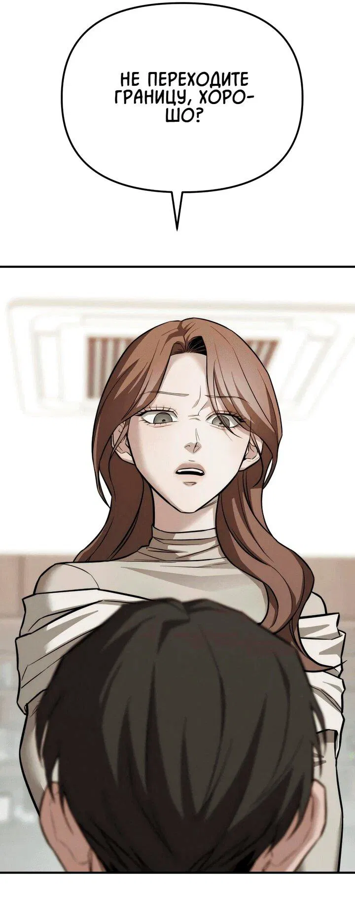 Манга Моя страсть не преступление - Глава 15 Страница 61