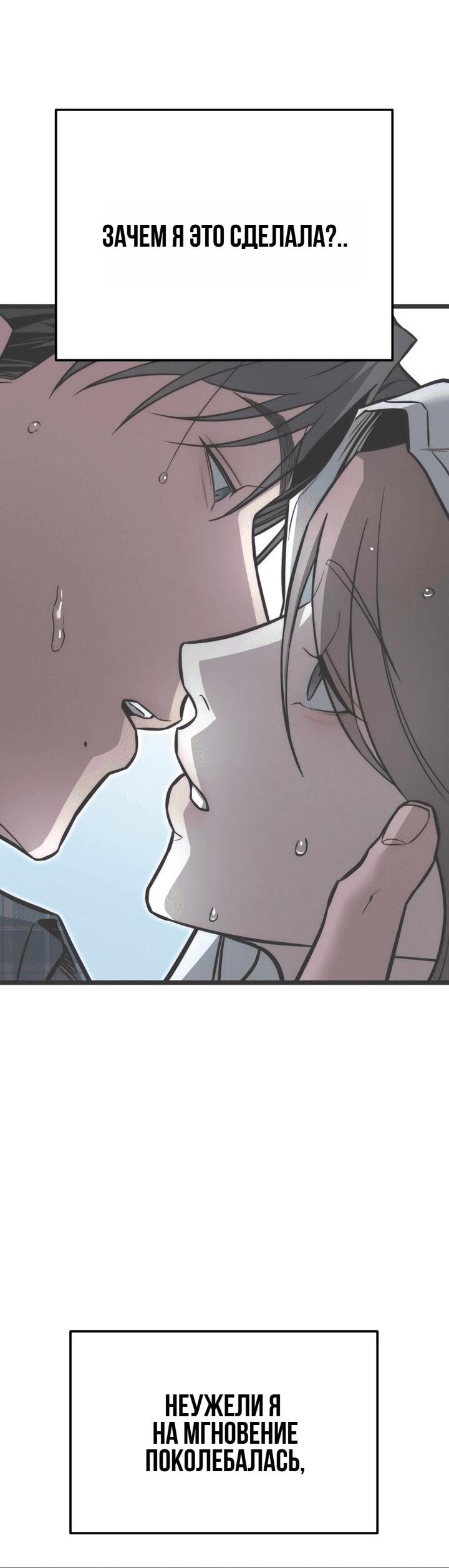 Манга Моя страсть не преступление - Глава 15 Страница 31