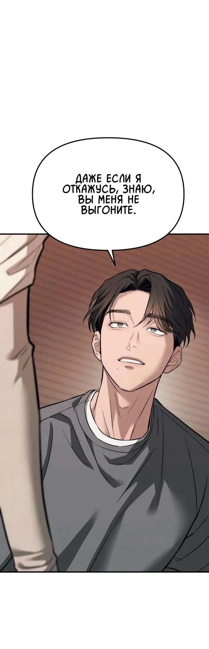 Манга Моя страсть не преступление - Глава 15 Страница 51