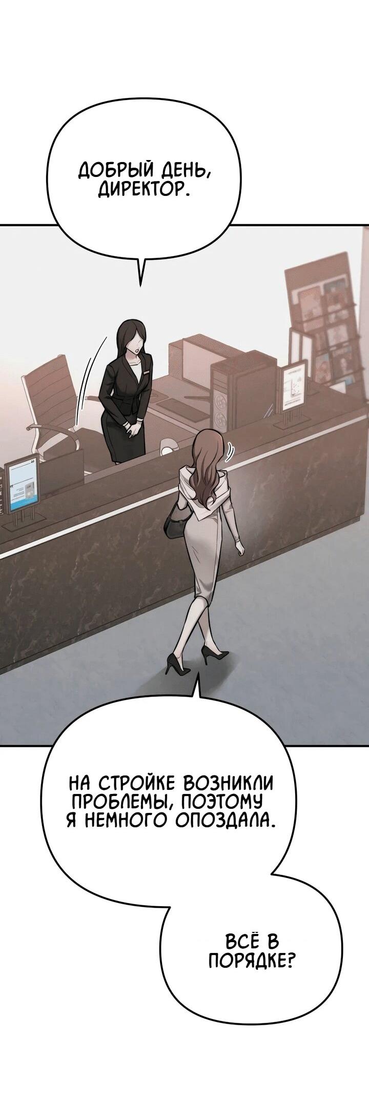 Манга Моя страсть не преступление - Глава 15 Страница 16