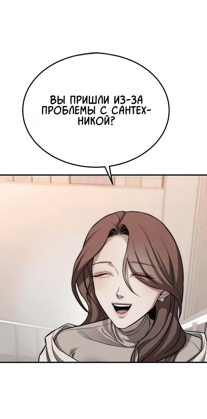 Манга Моя страсть не преступление - Глава 15 Страница 26