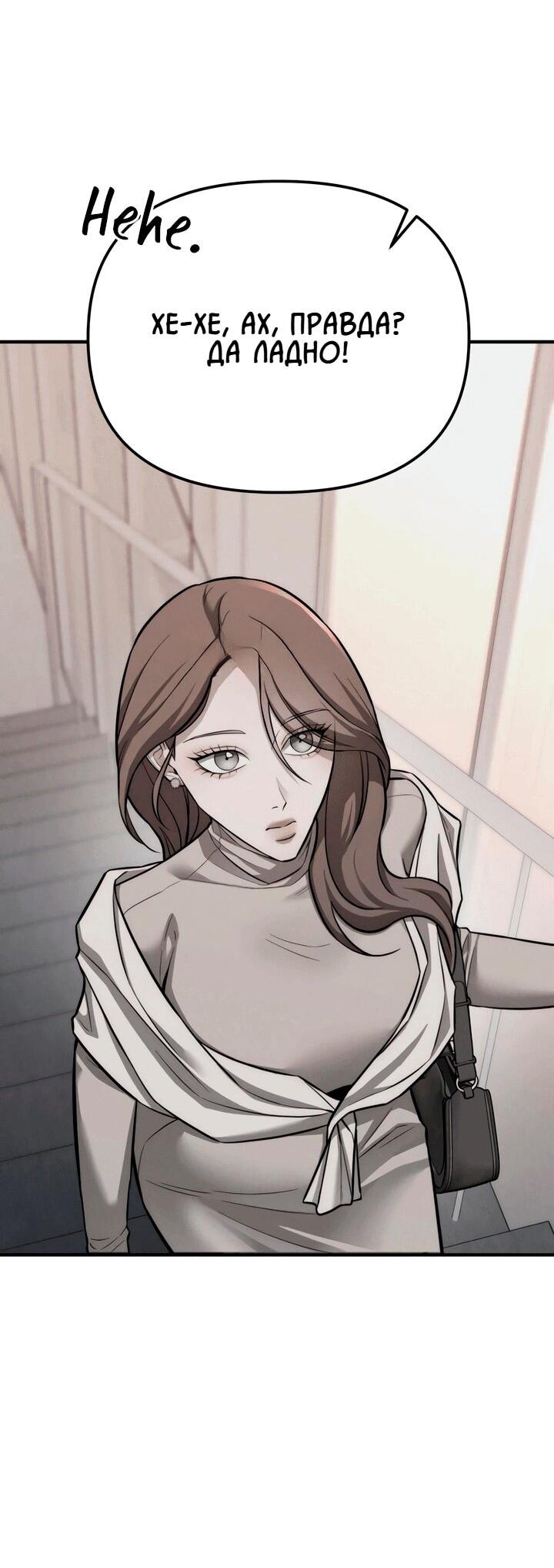 Манга Моя страсть не преступление - Глава 15 Страница 20