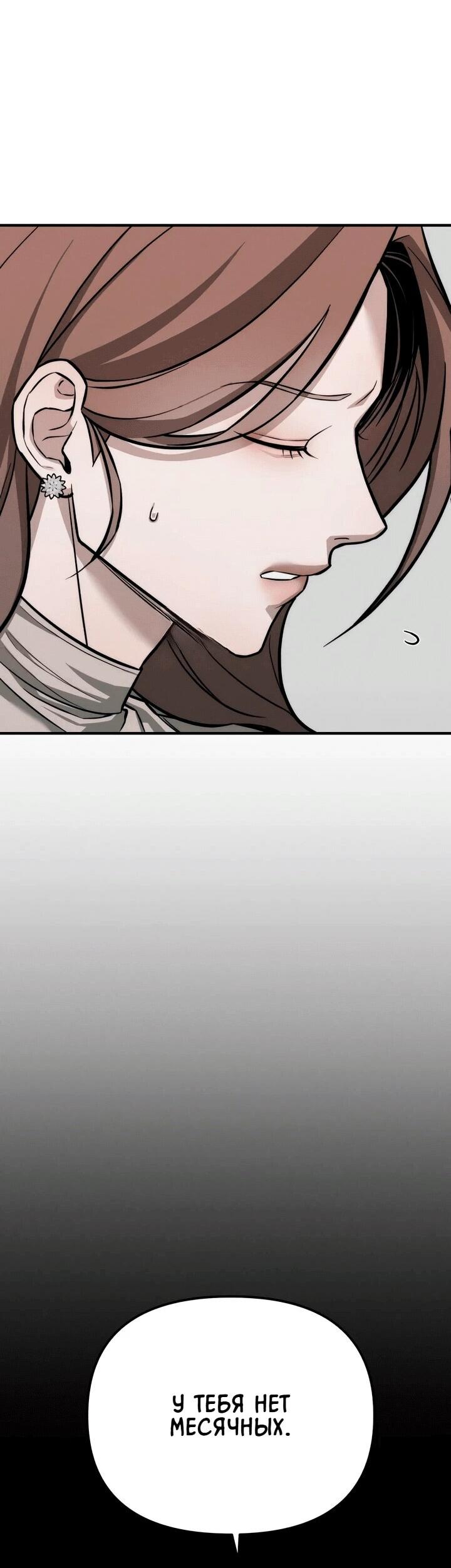 Манга Моя страсть не преступление - Глава 15 Страница 3