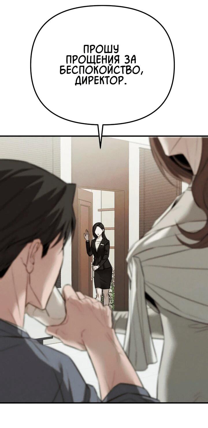 Манга Моя страсть не преступление - Глава 15 Страница 65