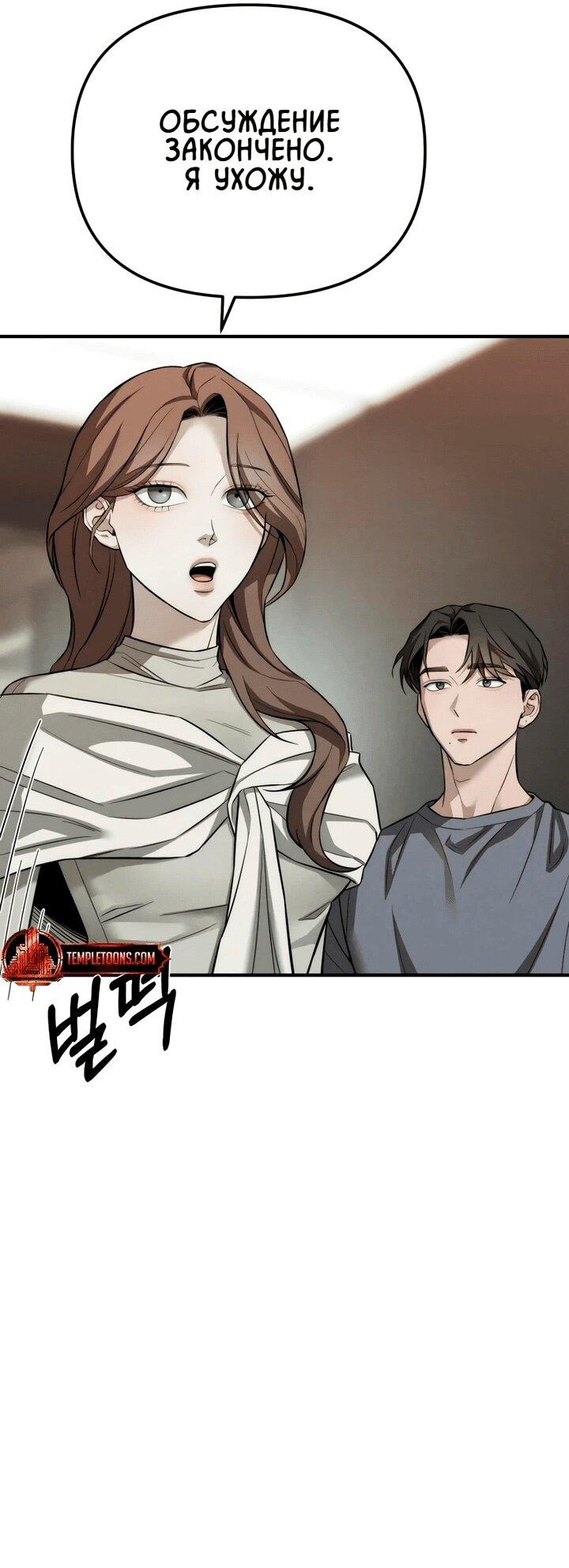 Манга Моя страсть не преступление - Глава 15 Страница 67