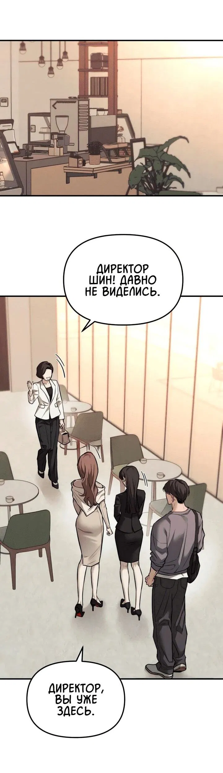 Манга Моя страсть не преступление - Глава 15 Страница 75