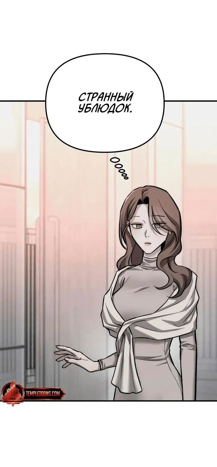 Манга Моя страсть не преступление - Глава 15 Страница 15