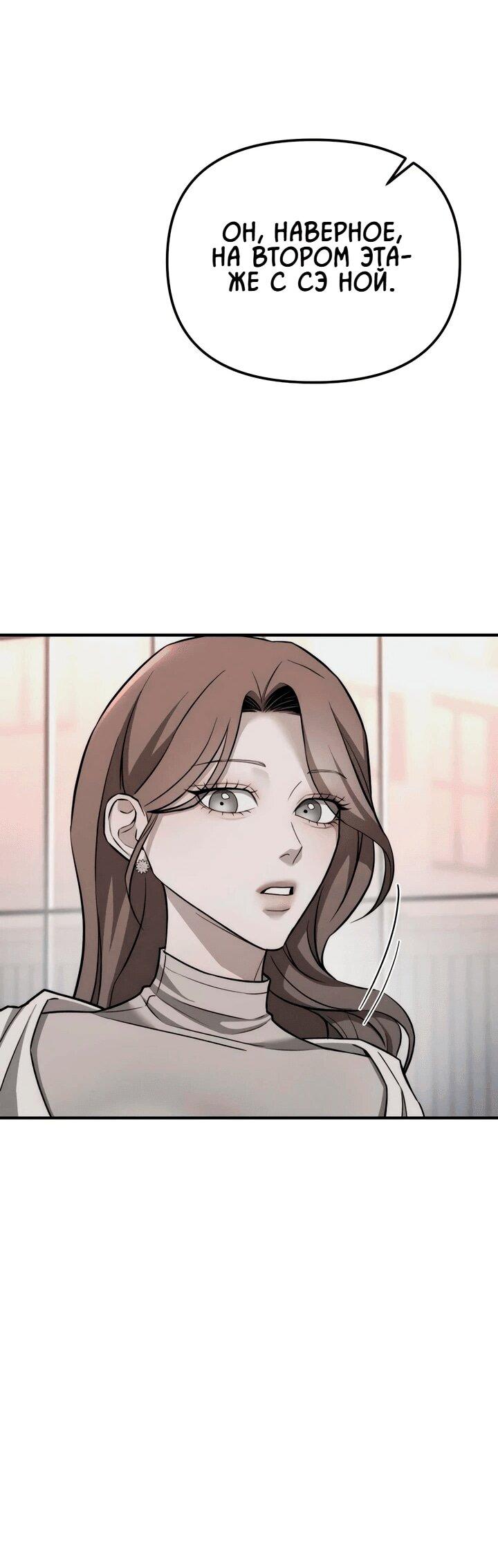 Манга Моя страсть не преступление - Глава 15 Страница 18