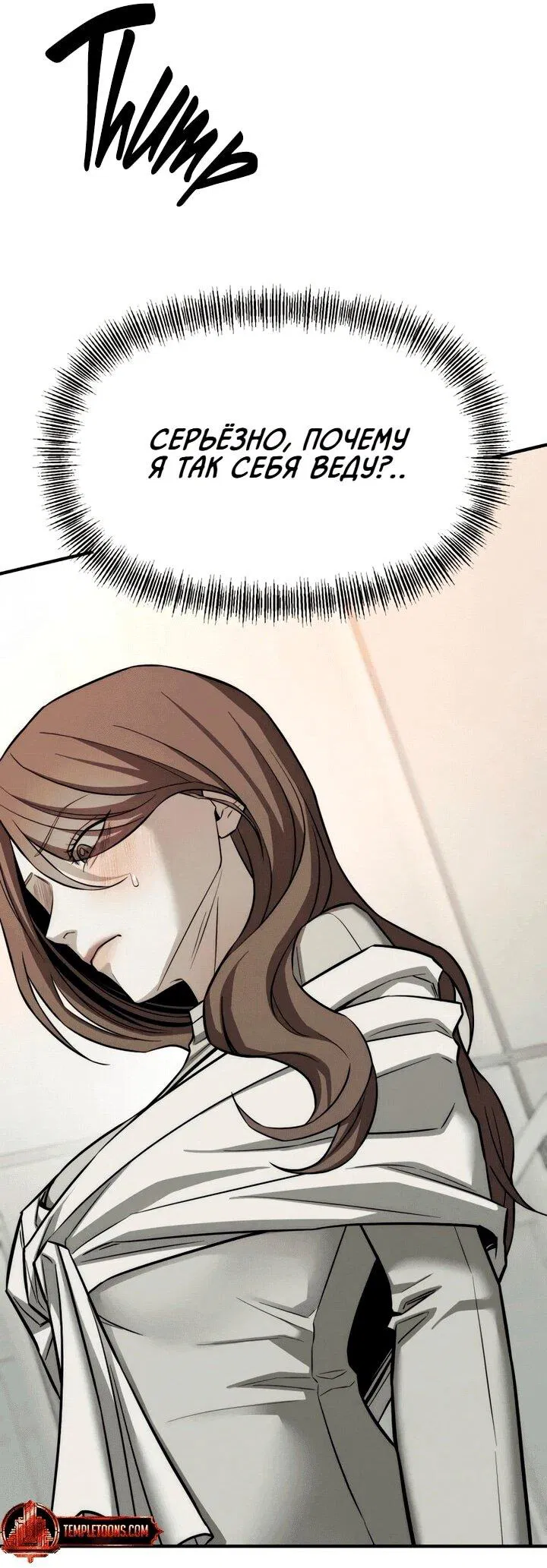 Манга Моя страсть не преступление - Глава 15 Страница 73