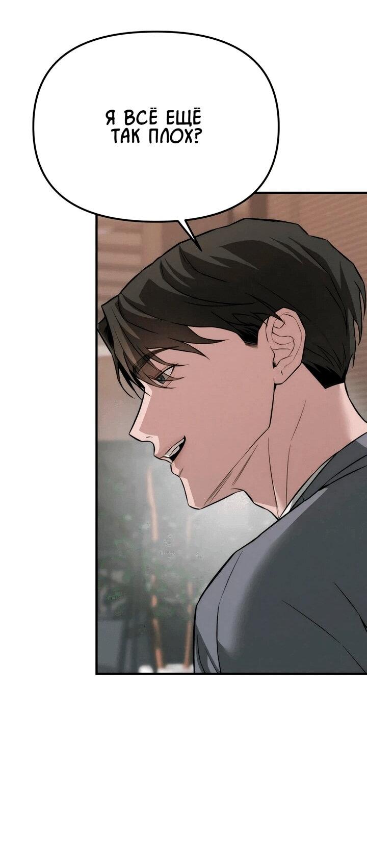 Манга Моя страсть не преступление - Глава 15 Страница 48