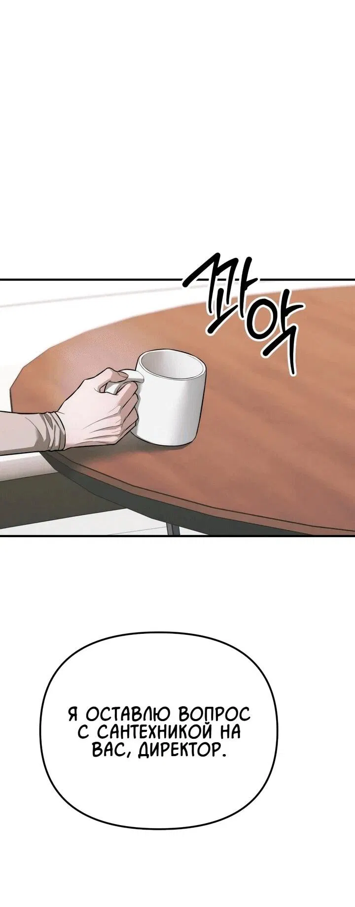 Манга Моя страсть не преступление - Глава 15 Страница 44