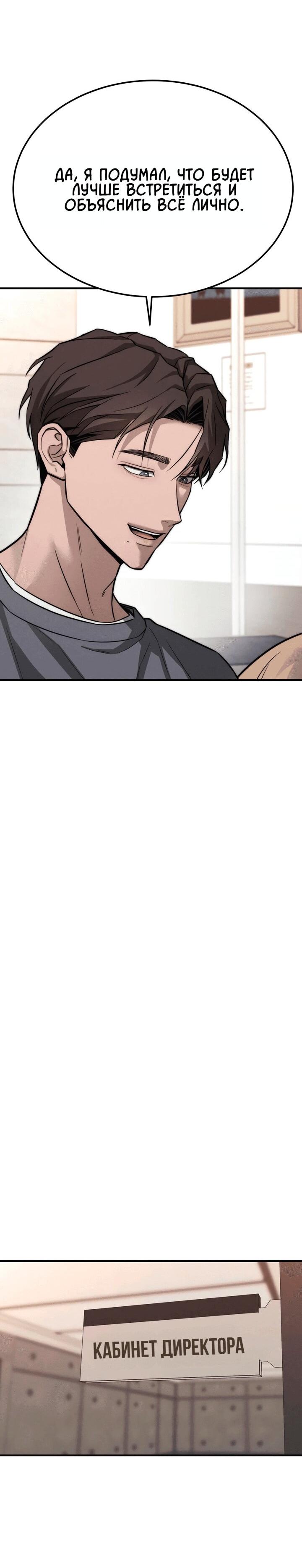 Манга Моя страсть не преступление - Глава 15 Страница 27